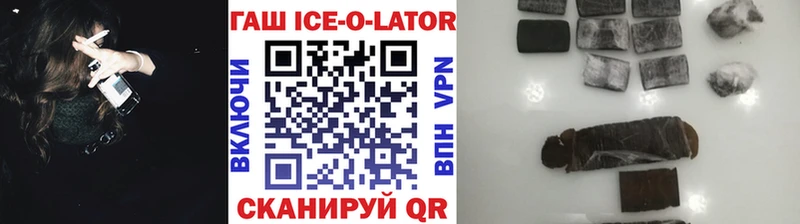 ГАШИШ Изолятор Мантурово