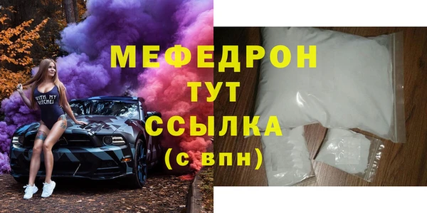 кристаллы Магас