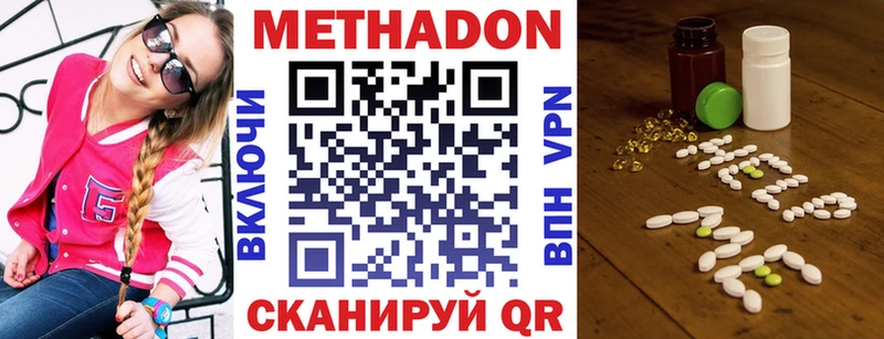купить   Мантурово  omg зеркало  Метадон methadone 