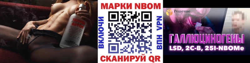 купить закладку  blacksprut маркетплейс  Марки N-bome 1,5мг  Мантурово 
